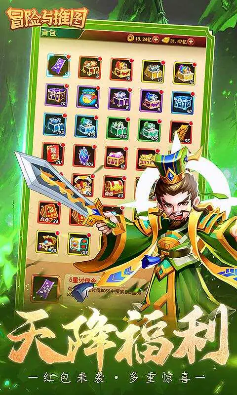 冒险与推图(买断版)游戏截图5
