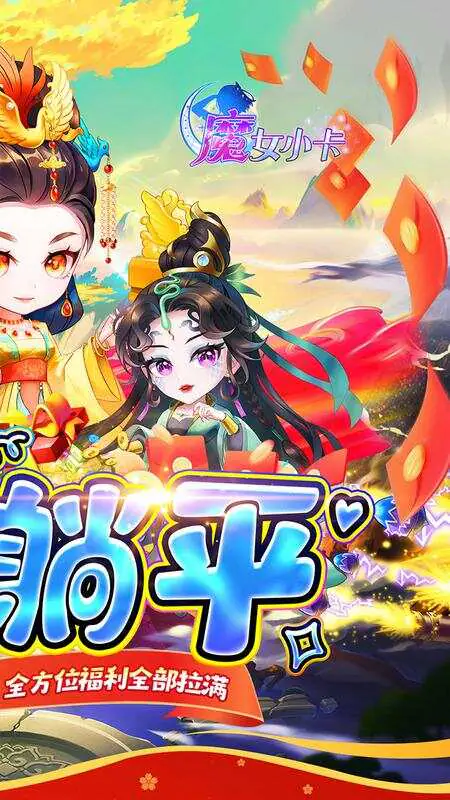 魔女小卡(0.05折每日648)游戏截图2