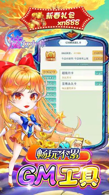 魔女小卡(0.05折每日648)游戏截图3