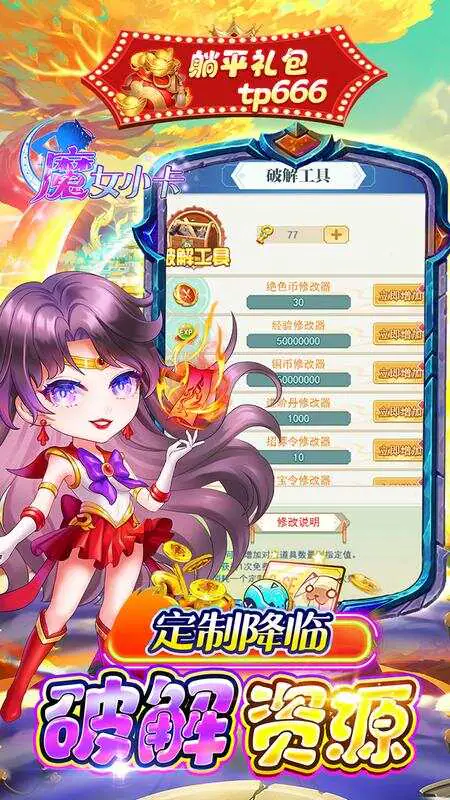 魔女小卡(0.05折每日648)游戏截图4