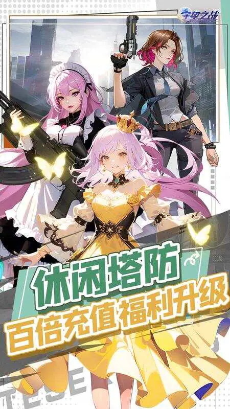 守望之战游戏截图1