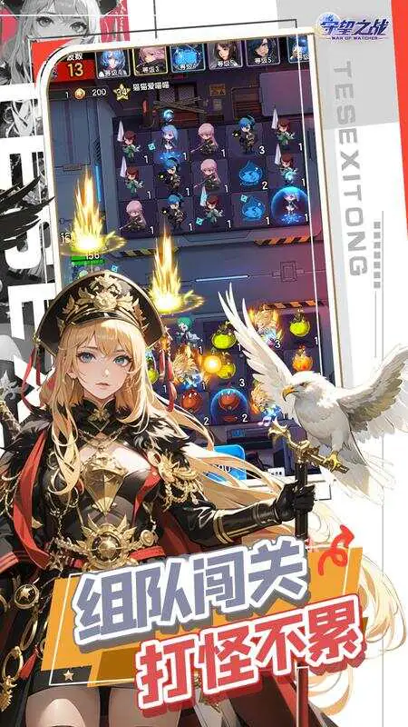 守望之战游戏截图4
