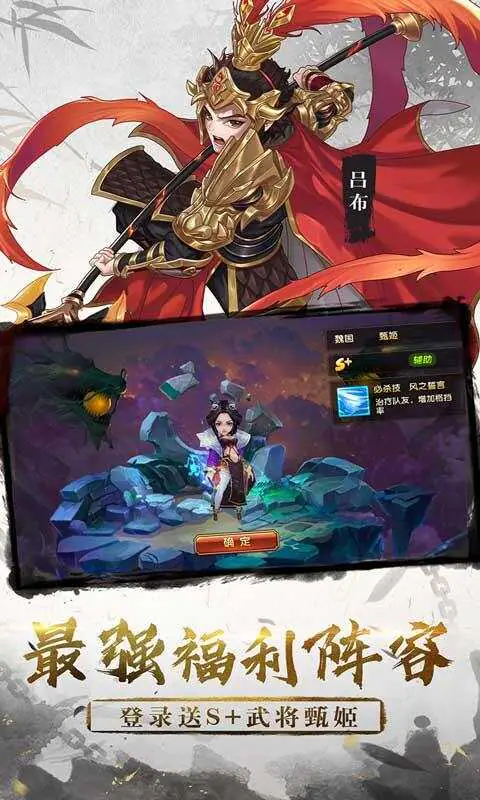 三国将无双(首续0.05折)游戏截图2