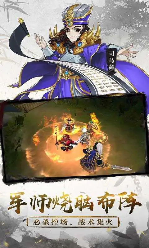 三国将无双(首续0.05折)游戏截图3