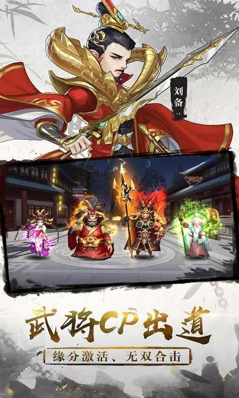 三国将无双(首续0.05折)游戏截图4