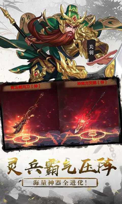 三国将无双(首续0.05折)游戏截图5