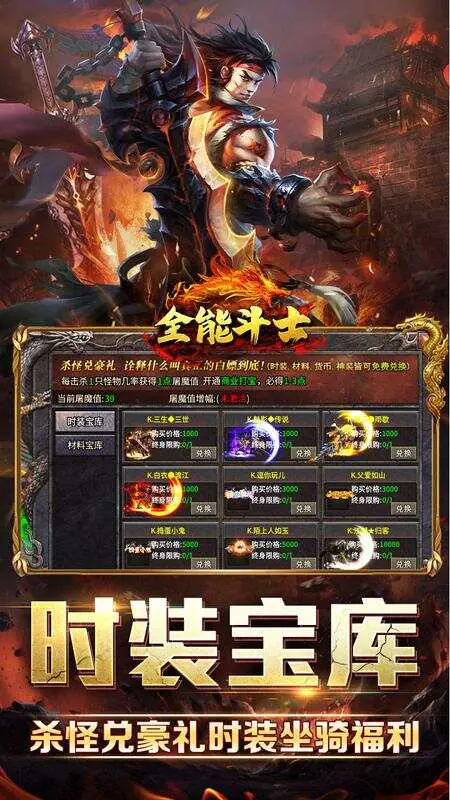 全能斗士(封神专属送神宠)游戏截图4