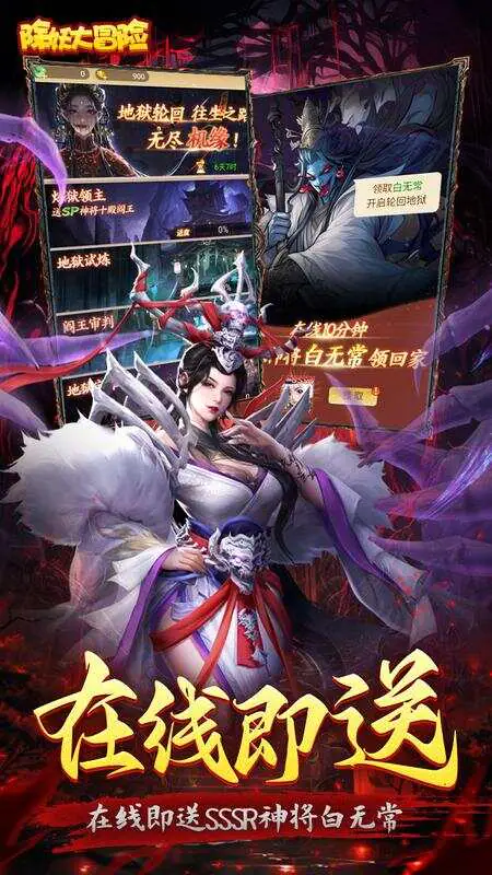 除妖大冒险(通关送神将)游戏截图4