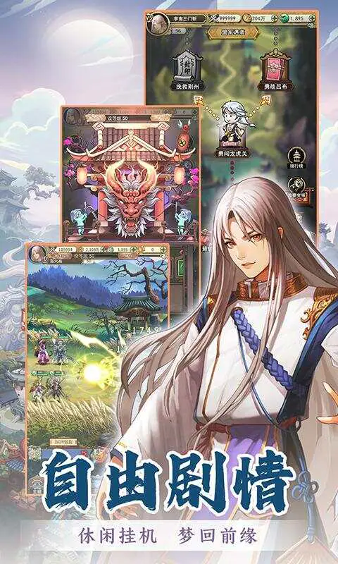 君成天下-免费版(0.1折免费版)游戏截图5