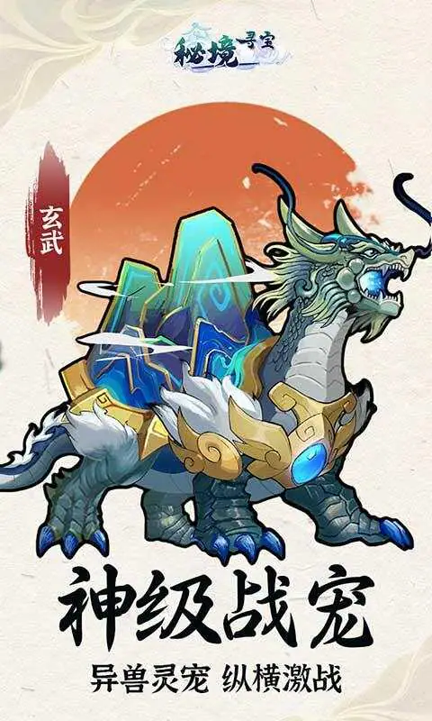 秘境寻宝(GM权限)游戏截图1
