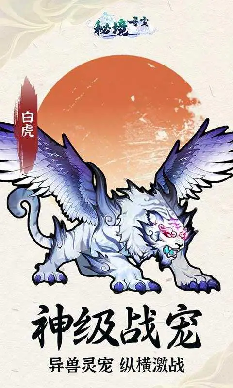 秘境寻宝(GM权限)游戏截图2