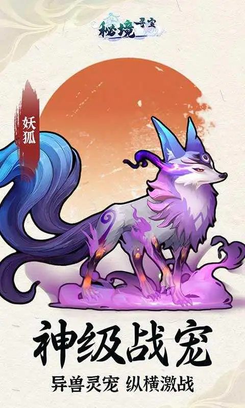秘境寻宝(GM权限)游戏截图4