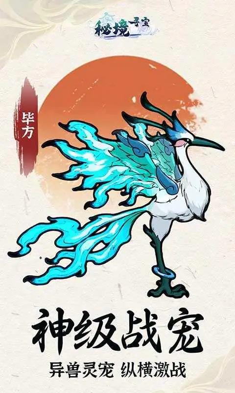 秘境寻宝(GM权限)游戏截图5