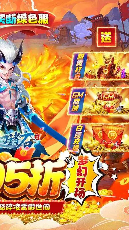 梦幻诸石官方版(0.05折买断养老服)游戏截图2