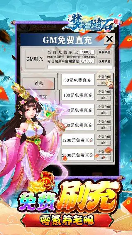梦幻诸石官方版(0.05折买断养老服)游戏截图4