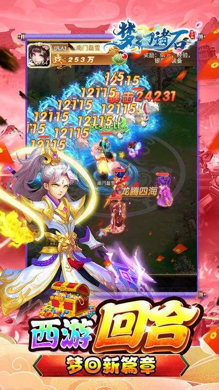 梦幻诸石官方版(0.05折买断养老服)游戏截图5