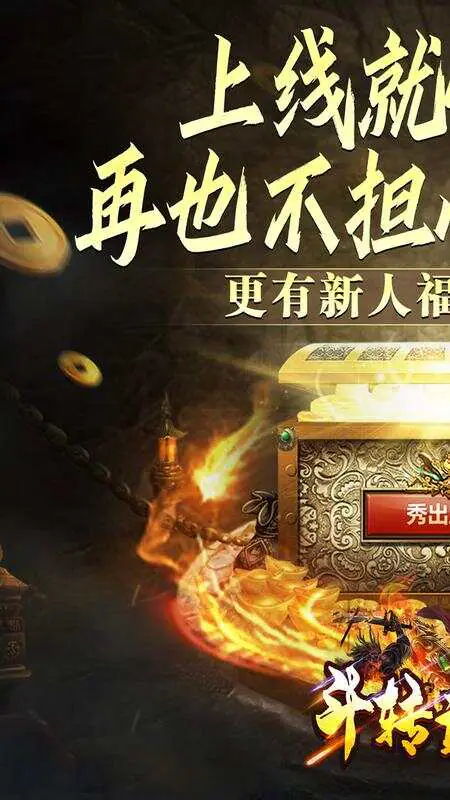 斗转武林(金春小刀沉默)游戏截图1