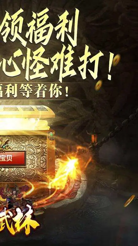 斗转武林(金春小刀沉默)游戏截图2