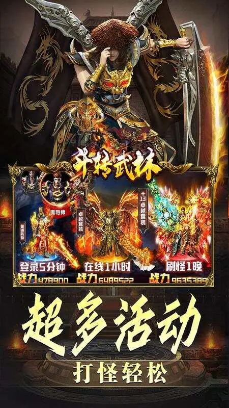 斗转武林(金春小刀沉默)游戏截图3