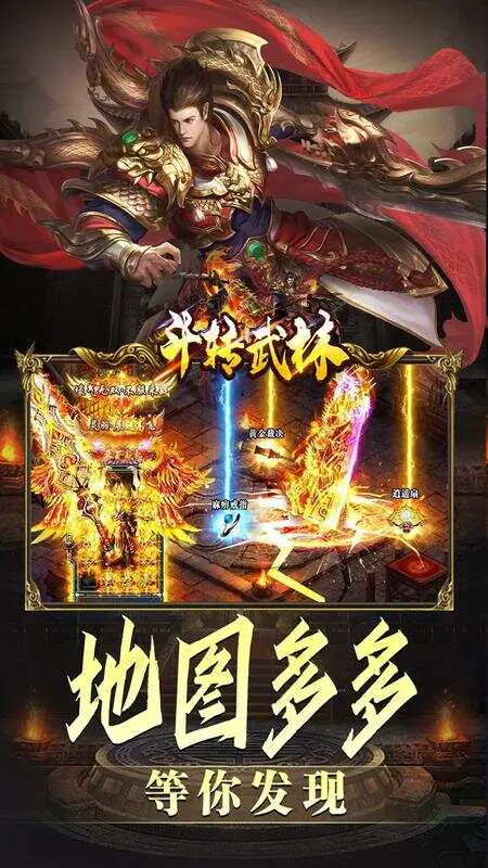 斗转武林(金春小刀沉默)游戏截图4