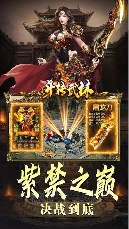 斗转武林(金春小刀沉默)游戏截图5