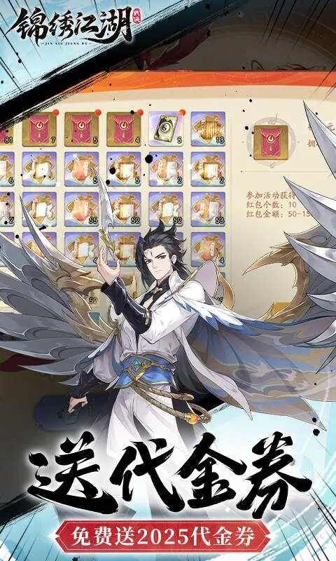 锦绣江湖(全新0.1折)游戏截图3
