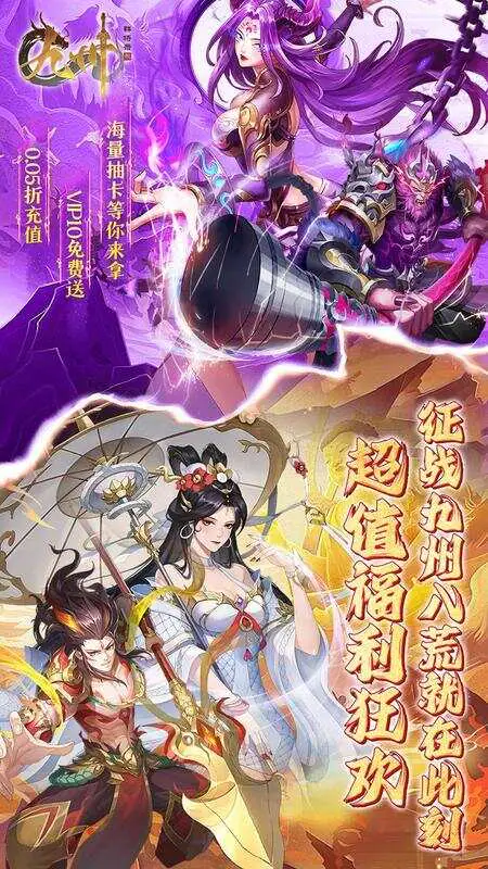 九州群将录(送满星武将0.05折)游戏截图1