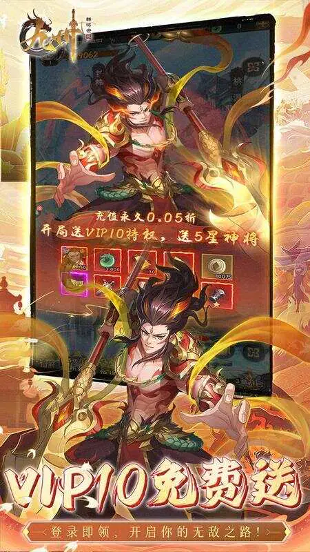 九州群将录(送满星武将0.05折)游戏截图2