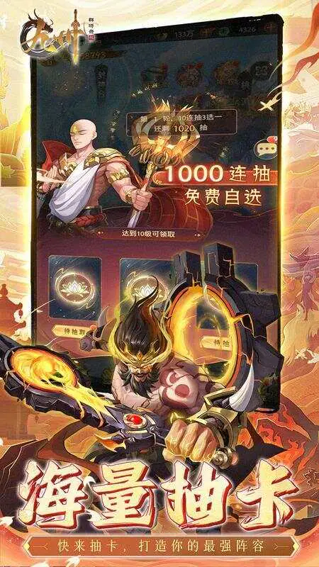 九州群将录(送满星武将0.05折)游戏截图3