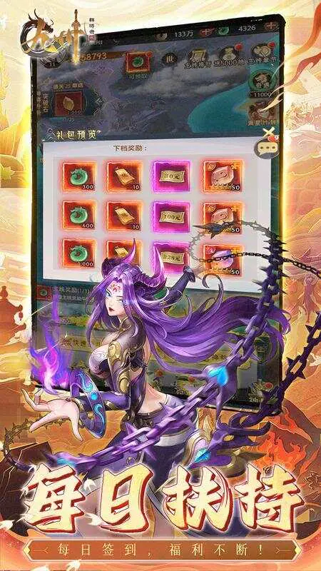 九州群将录(送满星武将0.05折)游戏截图4
