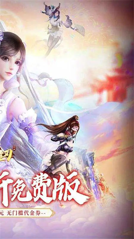破雪刃-免费版(0.1折免费版)游戏截图2