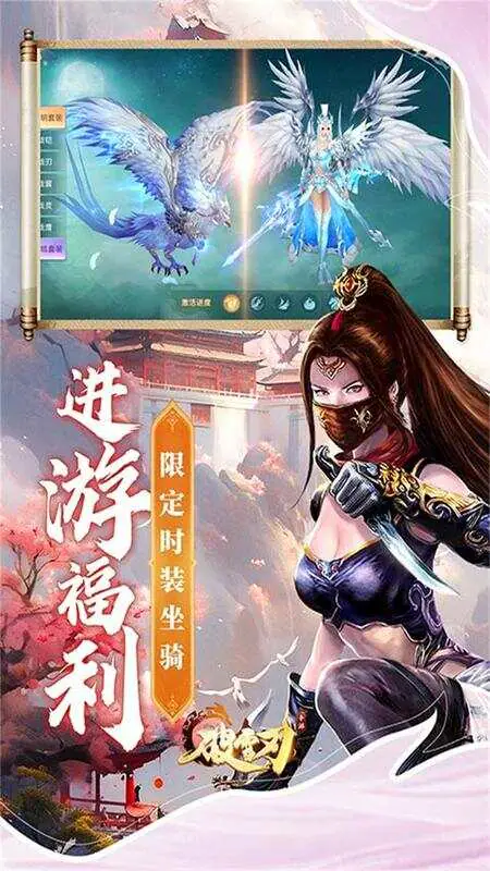 破雪刃-免费版(0.1折免费版)游戏截图4
