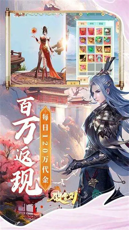 破雪刃-免费版(0.1折免费版)游戏截图5