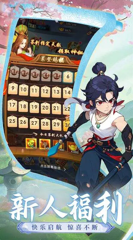 神将降魔(0.1折封神演义)游戏截图2
