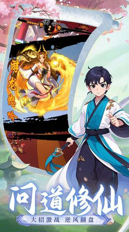 神将降魔(0.1折封神演义)游戏截图3