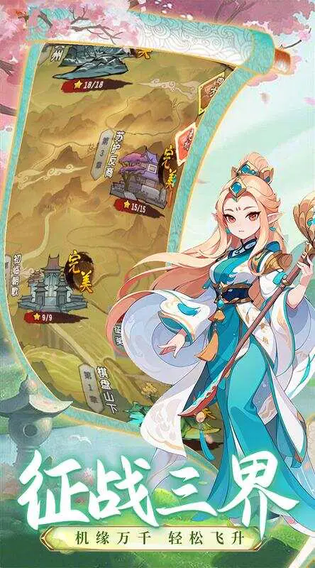 神将降魔(0.1折封神演义)游戏截图5