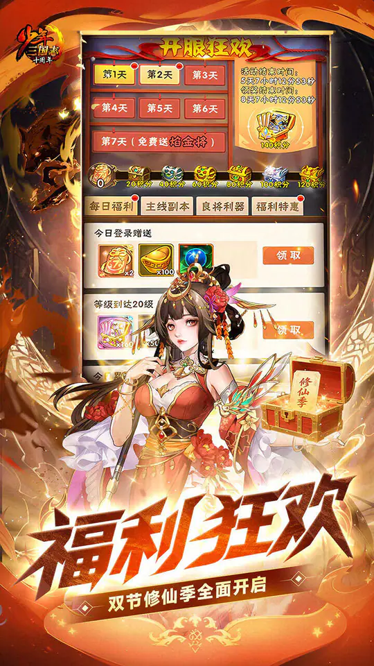 少年三国志游戏截图2