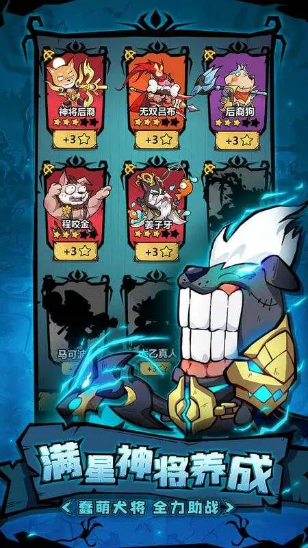 王者猎人(送自选红将)游戏截图3
