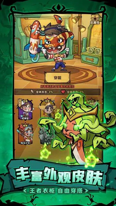 王者猎人(送自选红将)游戏截图4