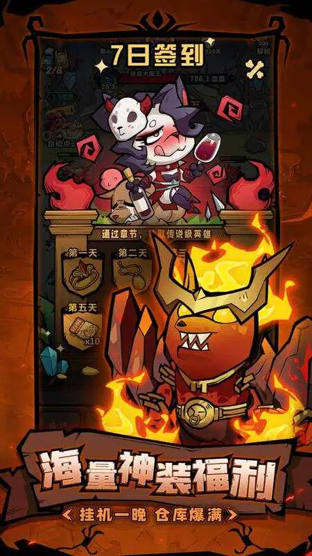 王者猎人(送自选红将)游戏截图5