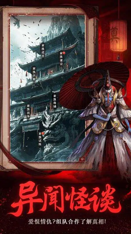 义战龙城(鬼新娘0.05折)游戏截图3