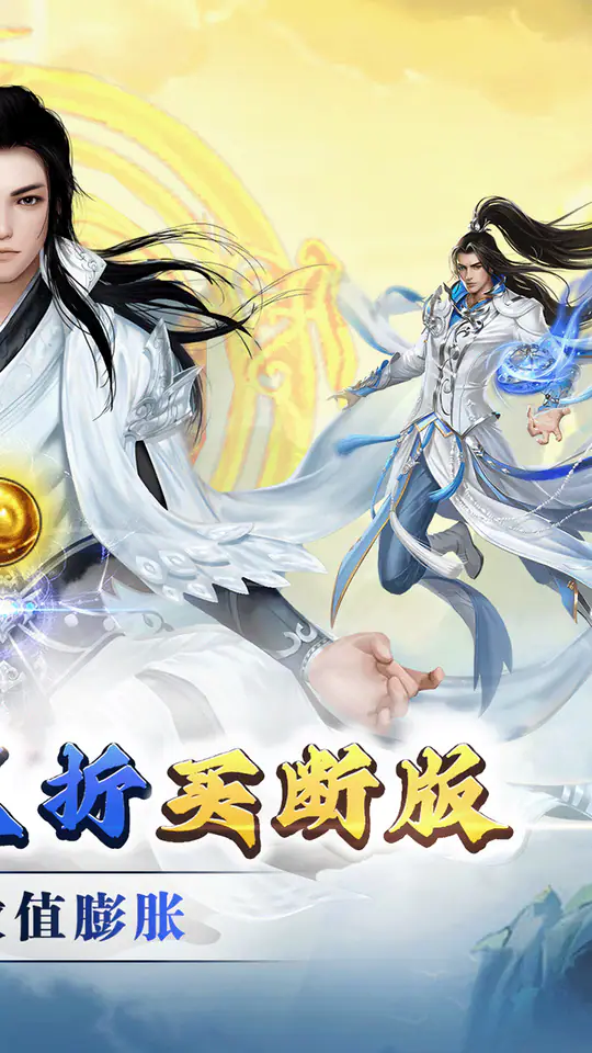 无双之王(0.1折买断版)游戏截图2