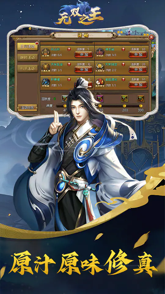 无双之王(0.1折买断版)游戏截图3