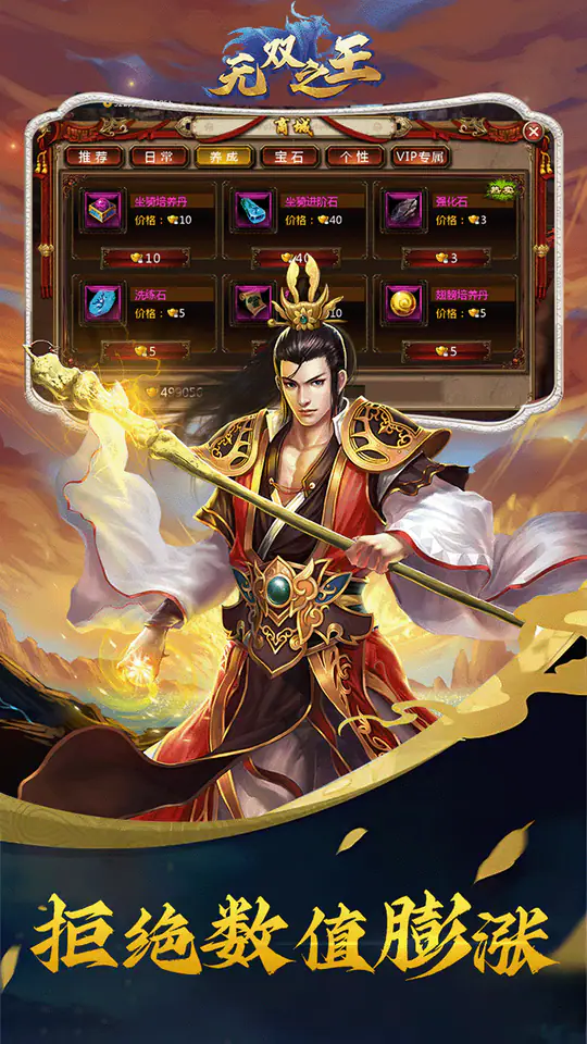 无双之王(0.1折买断版)游戏截图5
