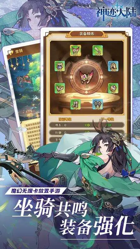 神迹大陆-免费版(6480元免费版)游戏截图4