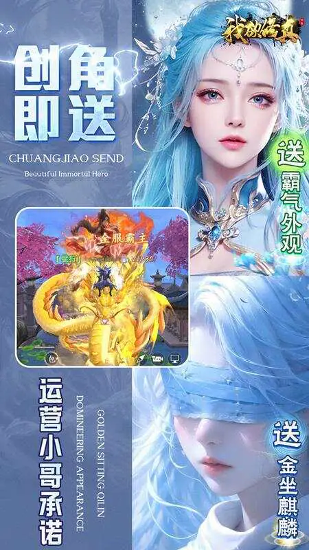 我欲修真(0.1折直充0氪版)游戏截图3