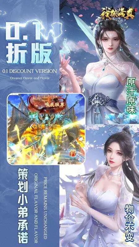 我欲修真(0.1折直充0氪版)游戏截图5