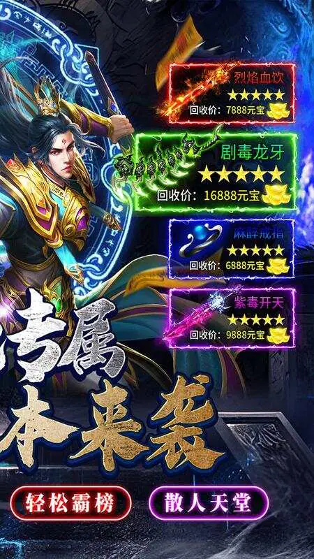 仙旅奇缘(幽迹传说)游戏截图2