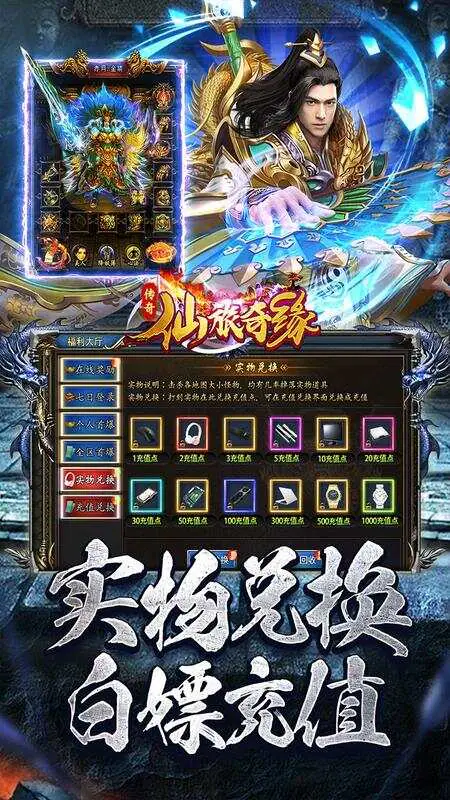 仙旅奇缘(幽迹传说)游戏截图3