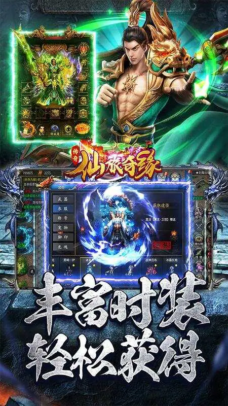 仙旅奇缘(幽迹传说)游戏截图4